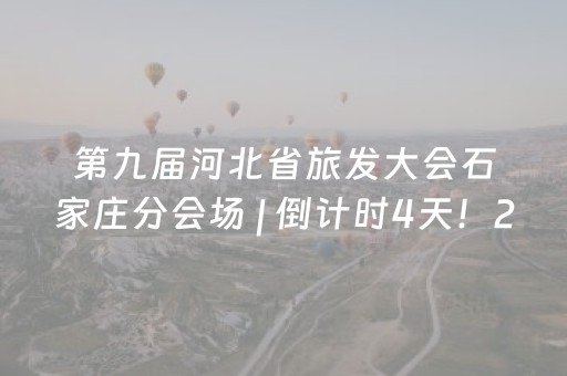 山水绘就诗画长廊  “壮美太行”休闲文旅新场景推出