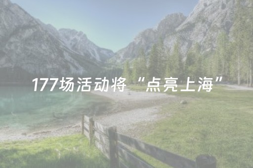国庆期间​ 湄公河·星光夜市门票价格68元/人