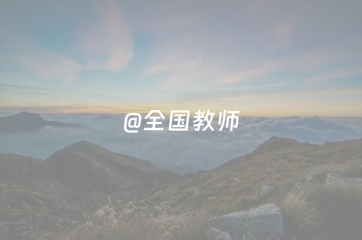入选“蜀里安逸”消费新场景 成都这三个项目有啥特色？