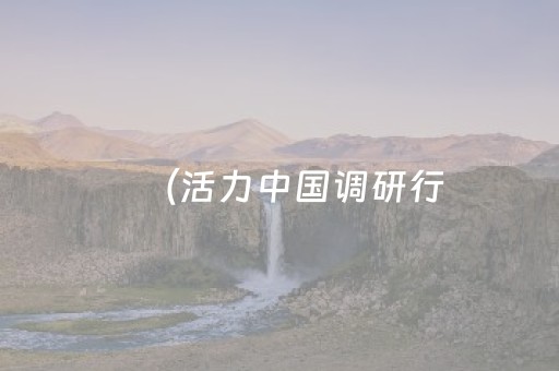 （活力中国调研行）上海多举措提升入境游体验 “软服务”成下一突破口