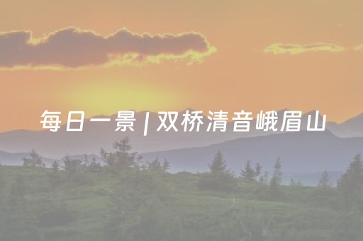 必备攻略“微信小程序麻将怎么设置才能有好牌”（神器通用版)