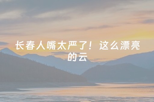 盘点十款“宁夏微信小程序手机麻将铺牌器购买”（神器最新免费)