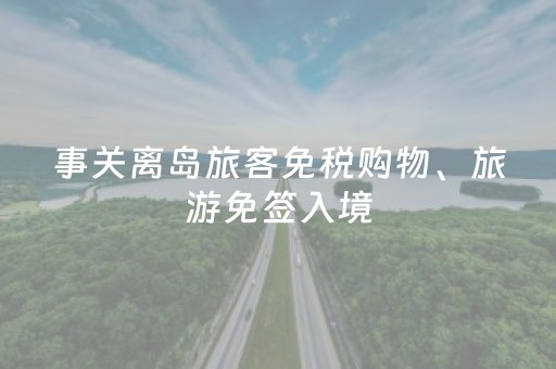 玩家必备教程“微信小程序湖南麻将助赢神器购买”（神器最新免费)