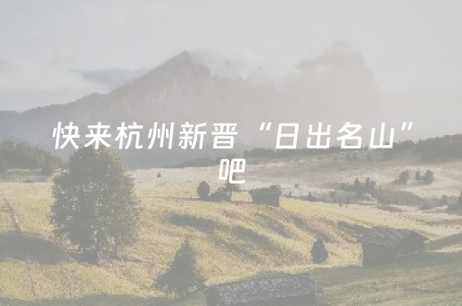 玩家必看“微信小程序斗地主怎么让系统发好牌”（神器通用版)