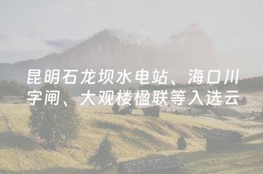 关于“微信麻将是否能开挂”（免费专用神器)