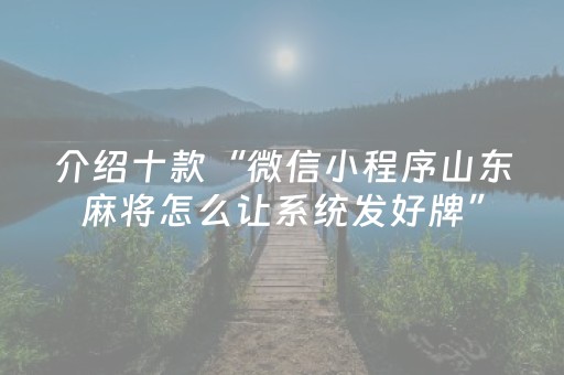 关于“微信雀神麻将开挂辅助插件”（好友房怎么才能赢)