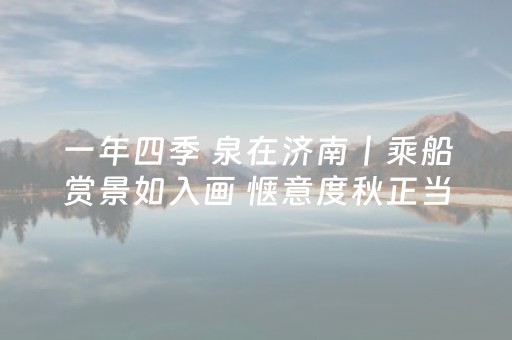 玩家必备攻略“微信小程序安徽麻将确实有透视挂”（神器通用版)