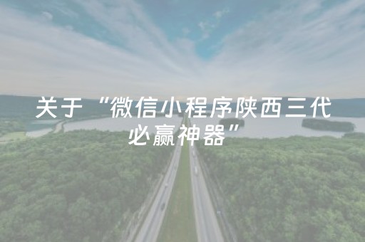 厉害了“微信财神十三张辅助器下载”（充值会提高胜率么)
