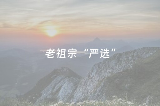 玩家必看攻略“微信小程序江苏麻将助赢神器”（自建房胜负规律)