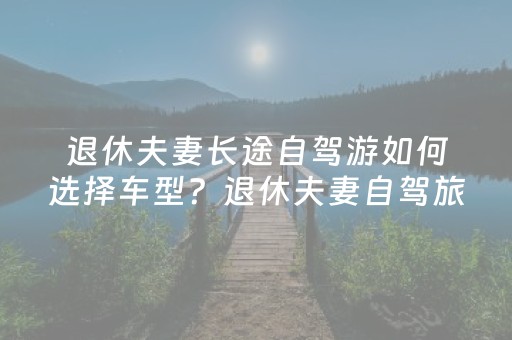 黑料“微信小程序浙江麻将助赢神器购买”（辅助器下载)