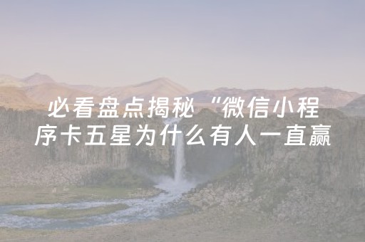 分享玩家攻略“财神十三张助赢神器”（怎么提高胜率)