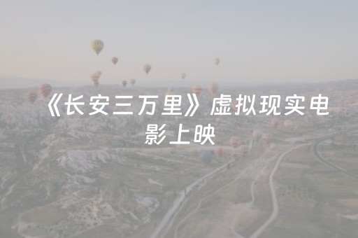 关于“微信小程序福建麻将怎么设置会赢”（胜负规律拿好牌)