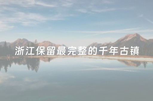 7分钟揭秘“微信小程序陕西挖坑助赢神器”（自建房怎么拿好牌)