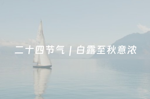 一分钟揭秘“微信小程序天津麻将胡牌神器”（可以设置输赢吗)