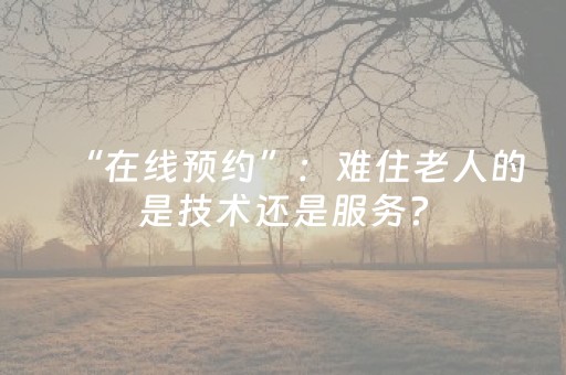 给玩家盘点十款“微信小程序江西红中麻将规律”（开挂神器下载)