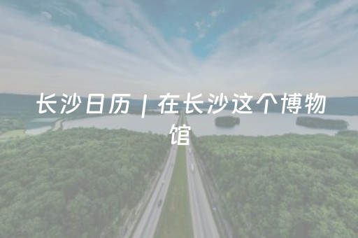 玩家必看攻略“微信财神十三张如何赢分”（有没有猫腻)