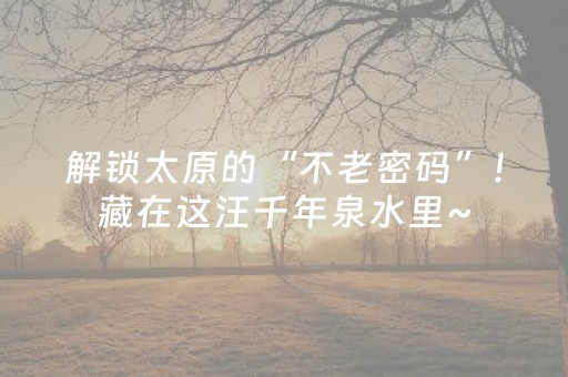 我来教大家“微信小程序麻将一直输是被系统针对了吗”（插件开挂免费AI)