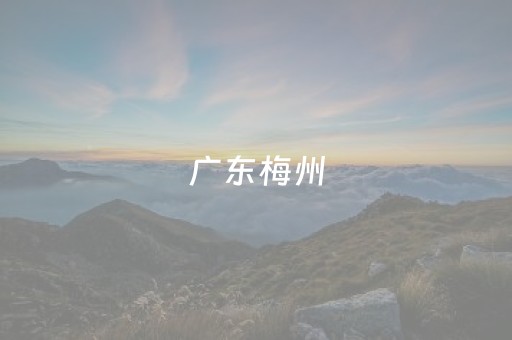 《旅游景区防护栏管理规范》团体标准合作单位征集公告