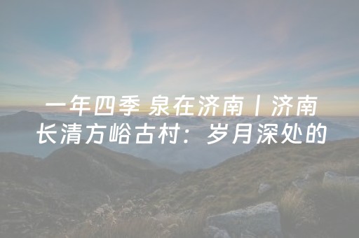 重大通报“微信小程序广东麻将插件下载”（输赢规律)