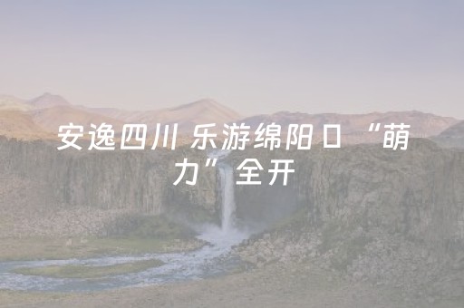 玩家必看科普“微信小程序斗地主自建房怎么拿好牌”（怎么增加胜率)
