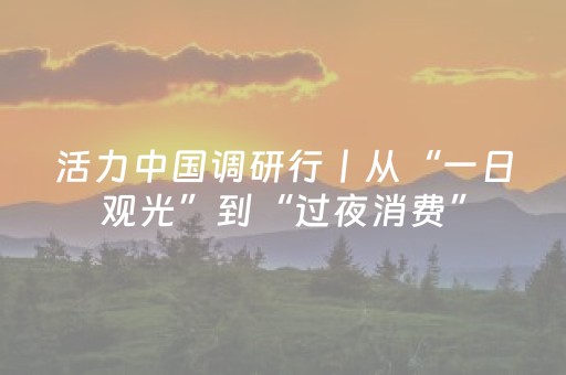 缤纷盛会 壮美太行——聚焦第九届河北省旅游发展大会