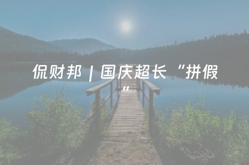 CCTV-1播出《文脉春秋》惠州篇