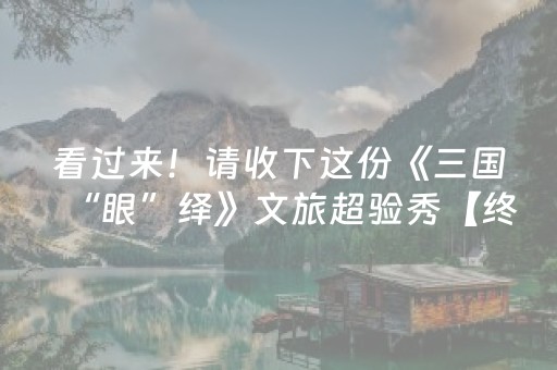 受台风影响，三龙湾游船即日起停航
