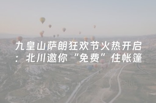 陕西商州：“双节”来蟒岭绿道 赴一场沉浸之旅