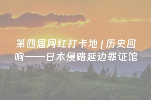 《关于抢抓西十高铁开通推进大武当旅游经济圈建设的提案》的答复