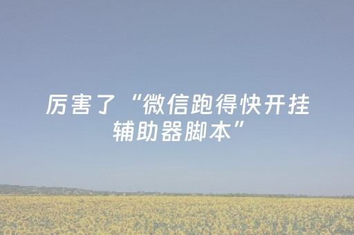 何以运城，“合汽生材”！