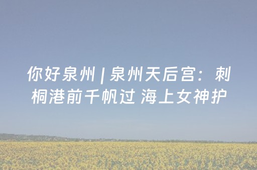 把历史文化故事讲给孩子们听