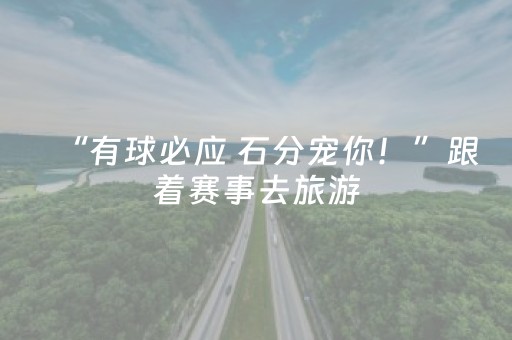 蓬莱这里人少景多，快来打卡！