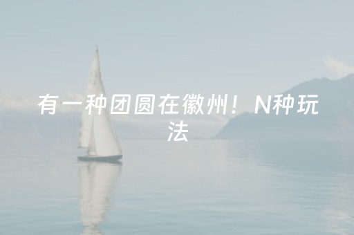 坐着火车游新疆今年已开行超300列
