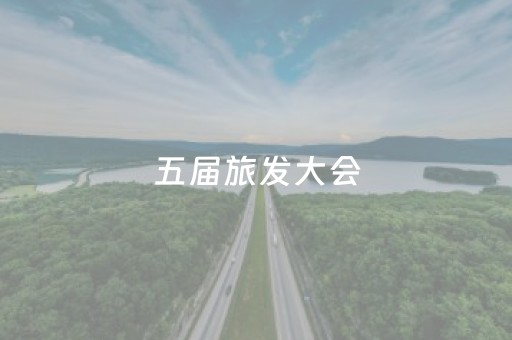 事关国庆、中秋假期出游！文化和旅游部重要提醒