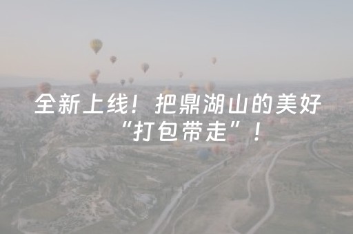 广饶县：一个被名字"剧透"的宝藏之地！
