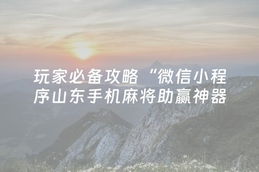 一线连五省！“山海体旅·丹香号”银发旅游专列从青岛启程