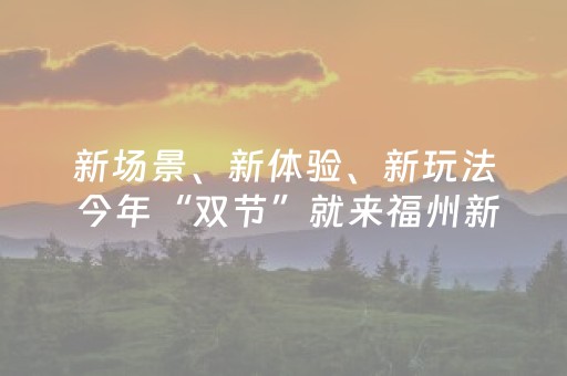 河北最“傻”古城？景点、停车不收费、小吃3元管饱！