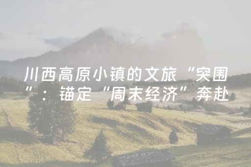 这份通往主会场的“交通指南”请收好