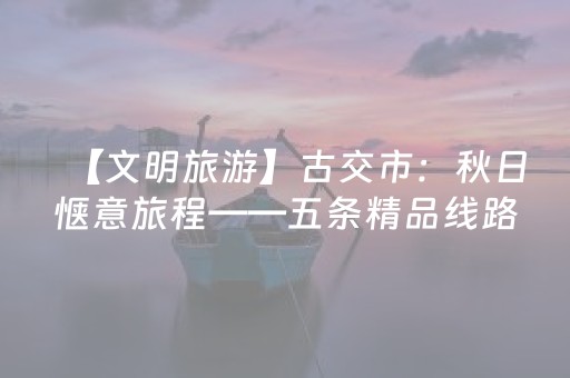 跟着活动游赛罕 | 赛罕区“双节”特色活动抢先看——礼赞祖国，赛罕同庆
