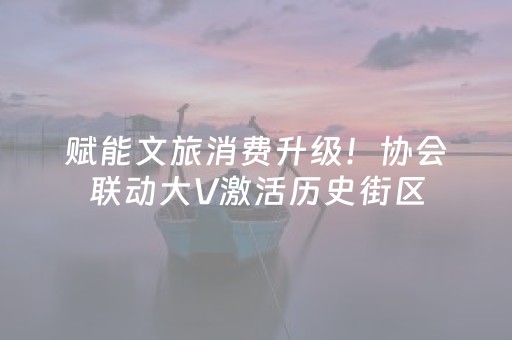 “沪”动长三角·主播打卡集结令：在南京路解锁海派夜色