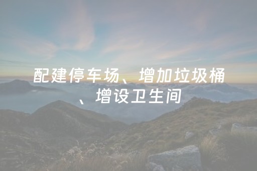 配建停车场、增加垃圾桶、增设卫生间，济南提升玉符河旅游体验