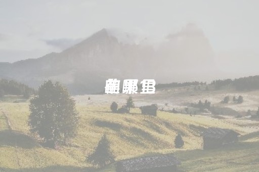 苹果13
的
在哪里（苹果13手机

）