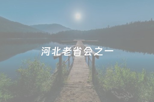 坡峰岭景区发布红叶季交通指南：错峰出行，勿信非官方攻略