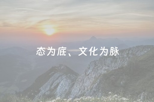 态为底、文化为脉，江西金溪县因地制宜培育特色康养旅游产品——打开康养消费新空间