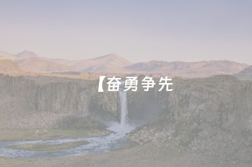 【奋勇争先，决战决胜“十四五”】这五年，文旅融合绘就“诗和远方”新图景