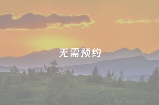 无需预约，免费入城！春节快去太原古县城