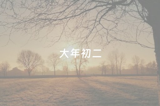 大年初二，马不停蹄逛馆去！呼和浩特最全文博打卡攻略来了