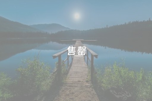 售罄，告急！国内一地返沪直航机票逼近上万元，上海人春节热门目的地↗