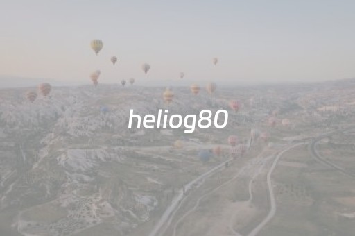 heliog80（heliog80处理器相当于骁龙多少）